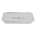 آلومینیوم کبابی 111 (240) - Image 2