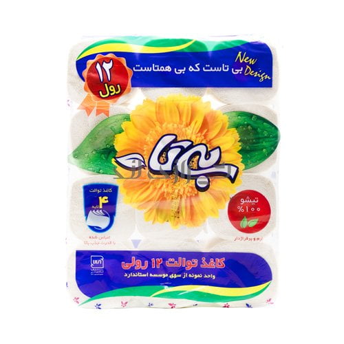 دلسی 12 قلو بیتا