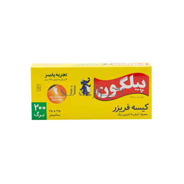 کیسه فریزر رولی 200 عددی پیلگون