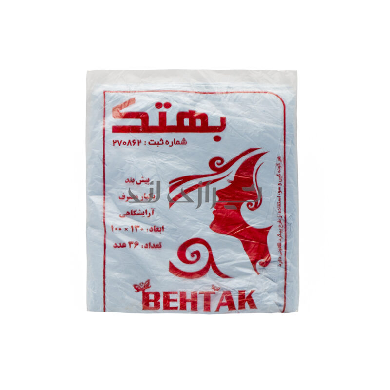 پیشبند آرایشگاهی