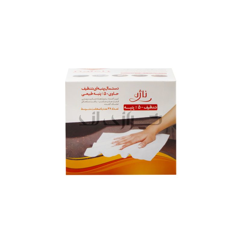 ناژه 50 پنبه